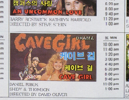 Cavegirl in Korea